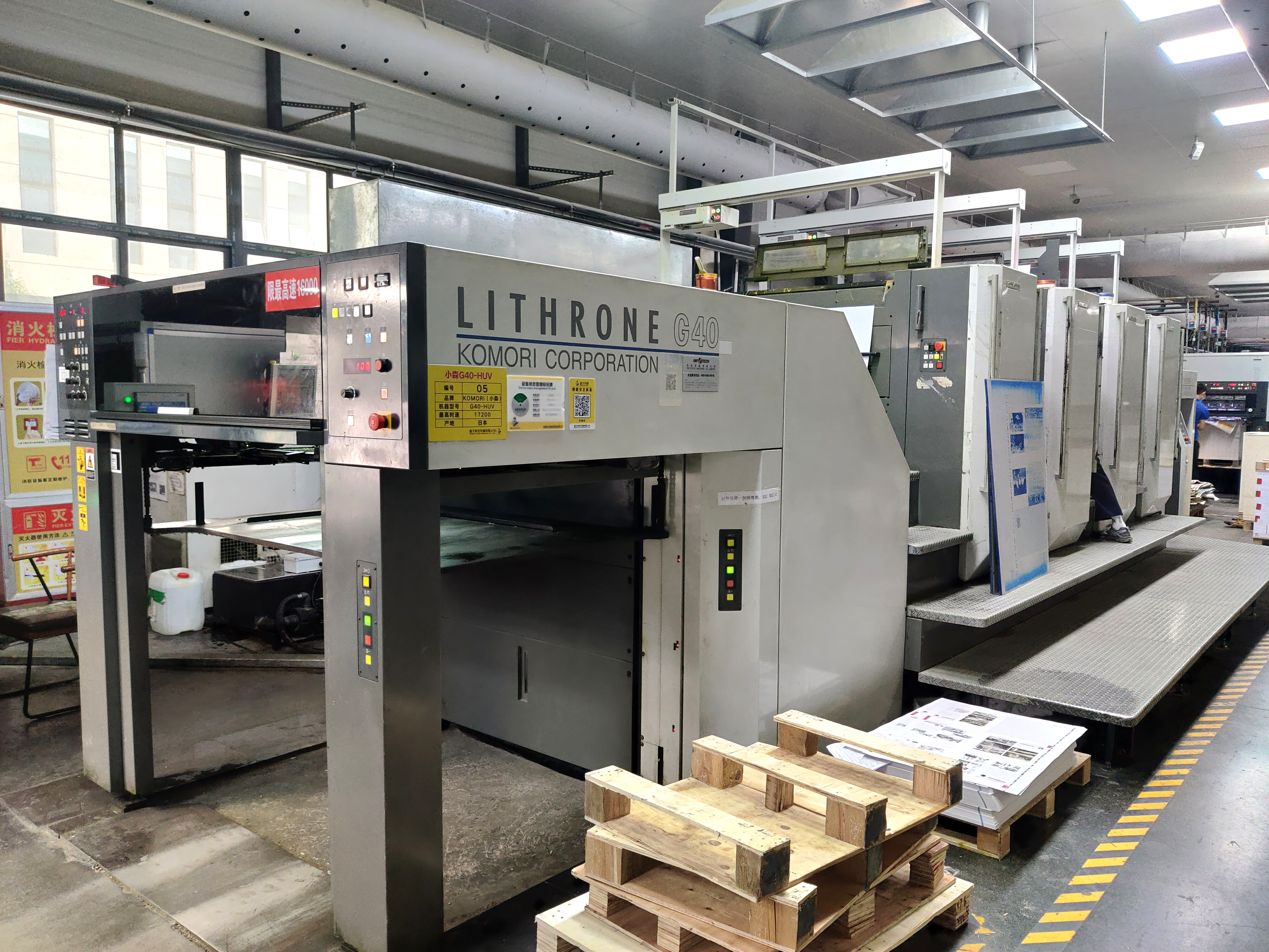 Heidelberg Printing Press