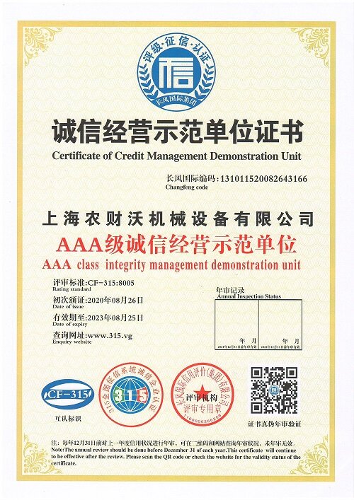 某市政养护公司