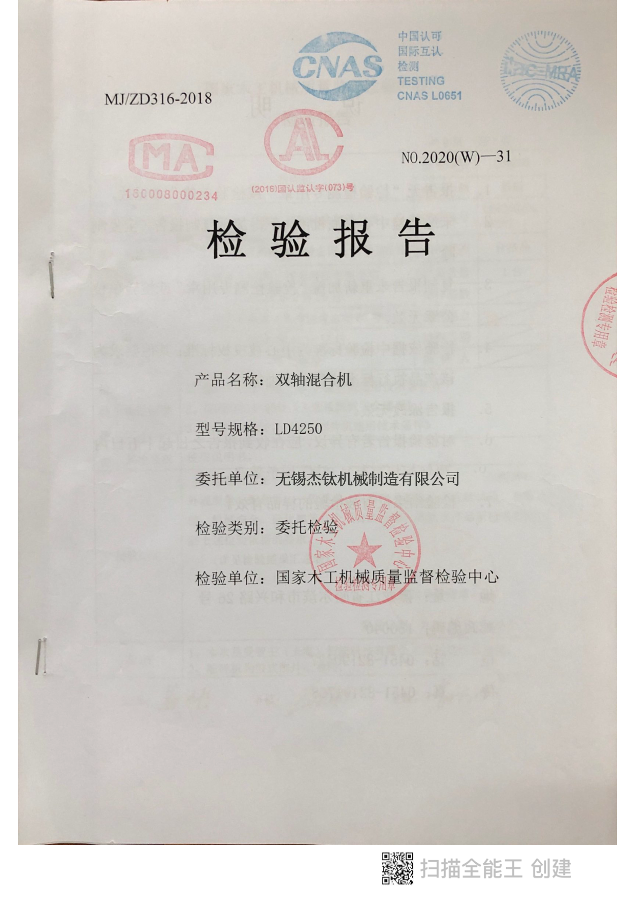某物业管理公司