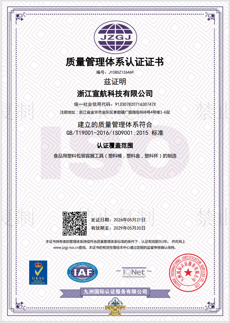 质量管理体系认证证书图示
