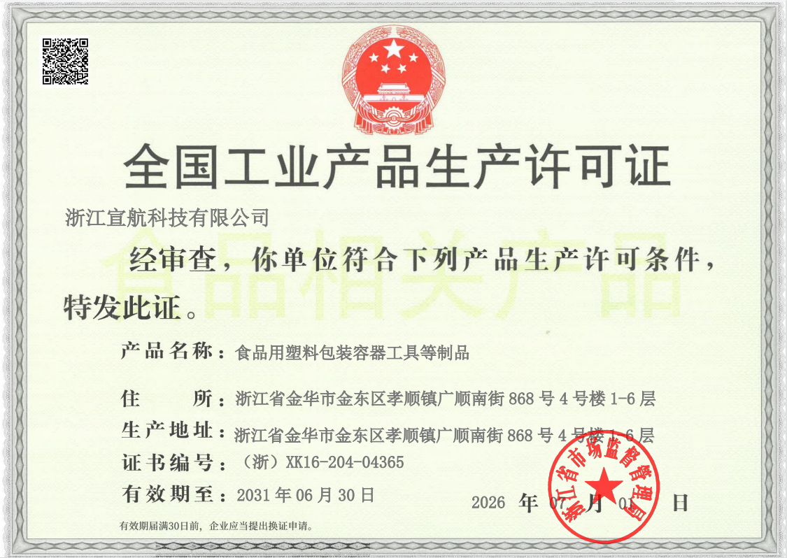 食品接触材料检测证书图示