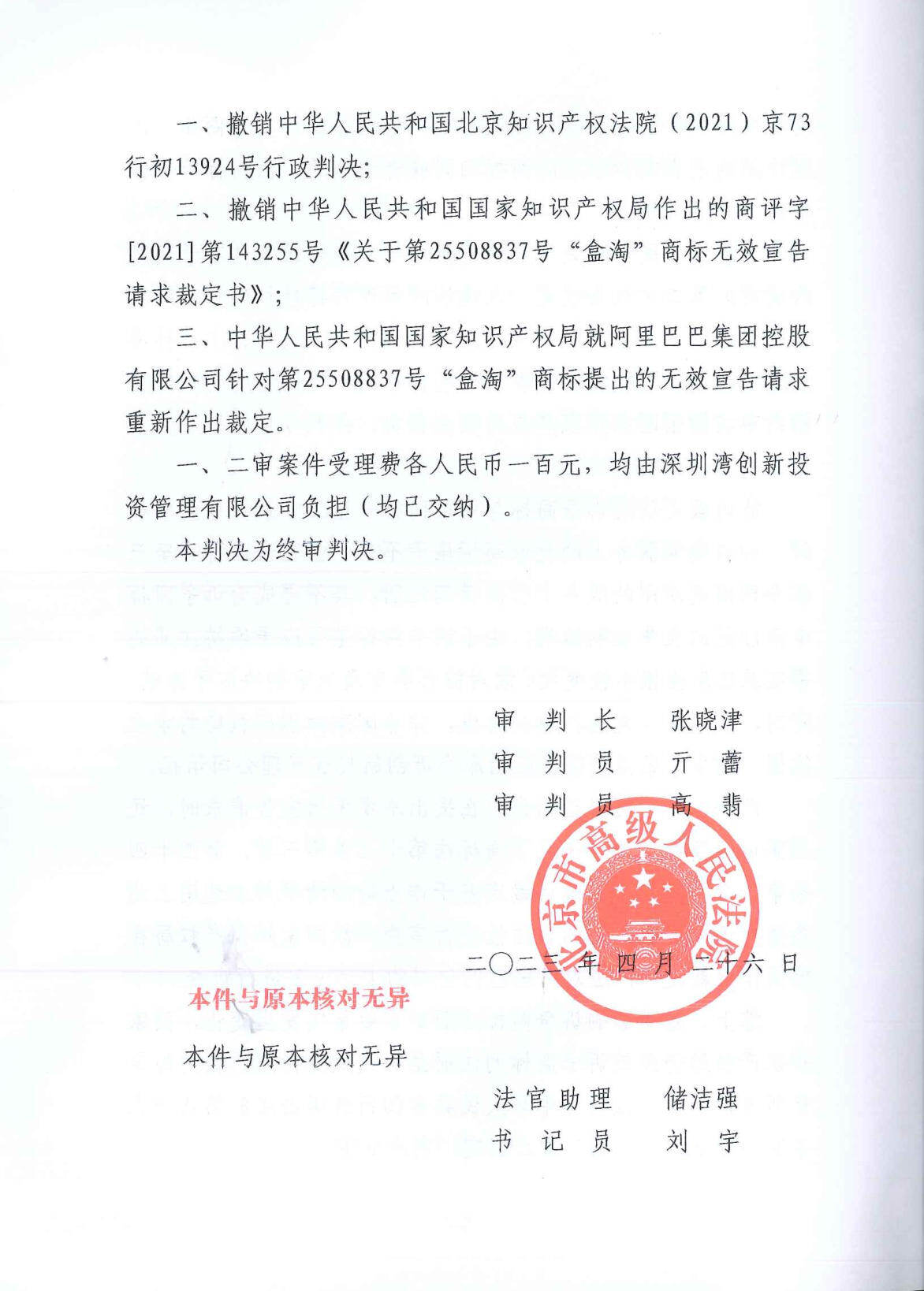 案件文档 2