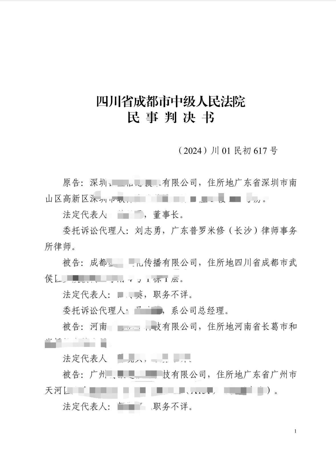 案件文档 1