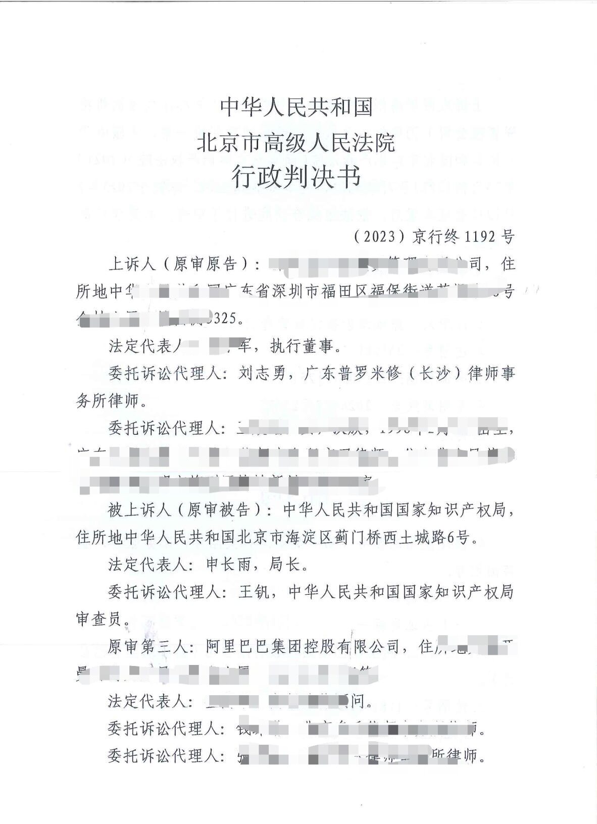 案件文档 1