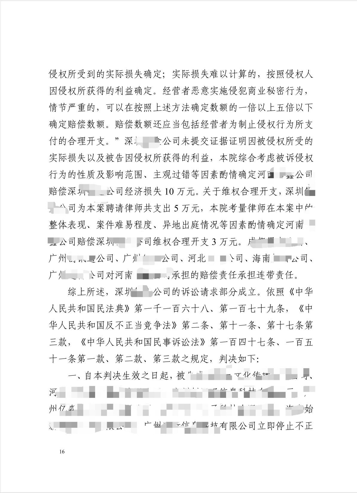 案件文档 2