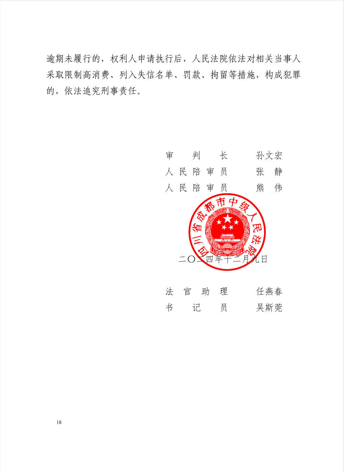 案件文档 3