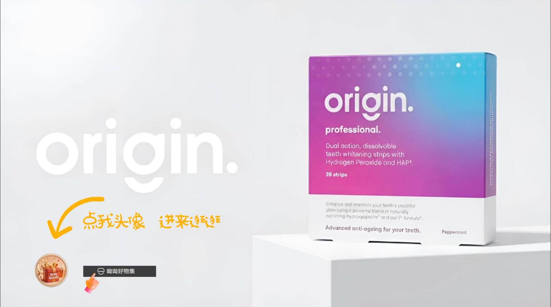 某个人护理产品广告