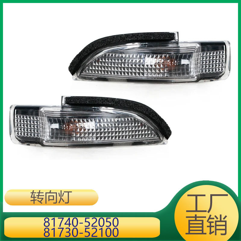 8174052050 8173052100 Toyota Camry 7th VII Side Mirror Indicator Turn signal lamp Assembly Corolla