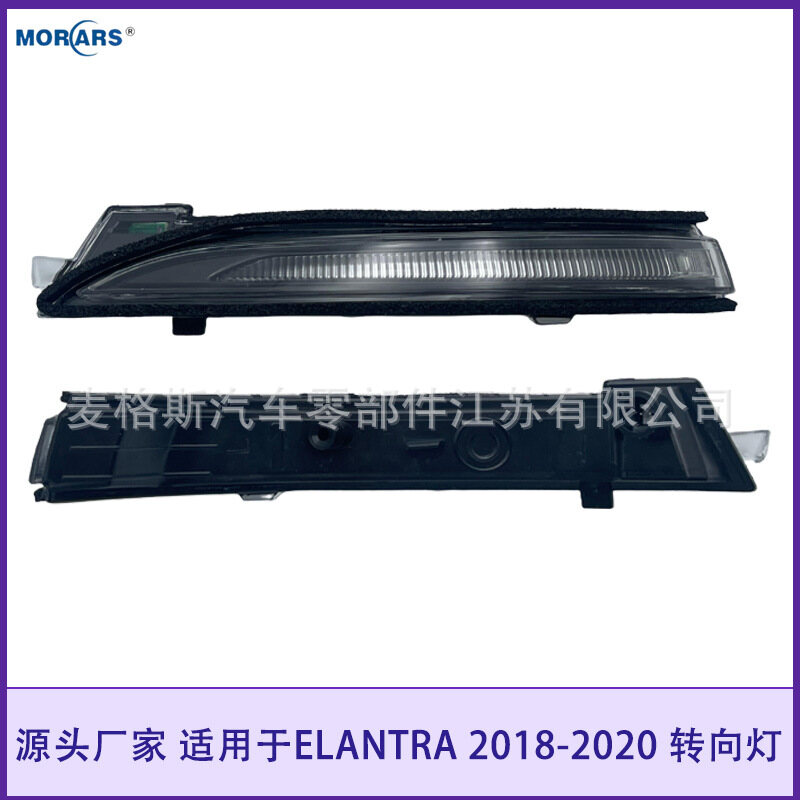 87614F2500 Hyundai ELANTRA 2018-2020 87614F2500 Side Mirror repeater lamp turn signal lights
