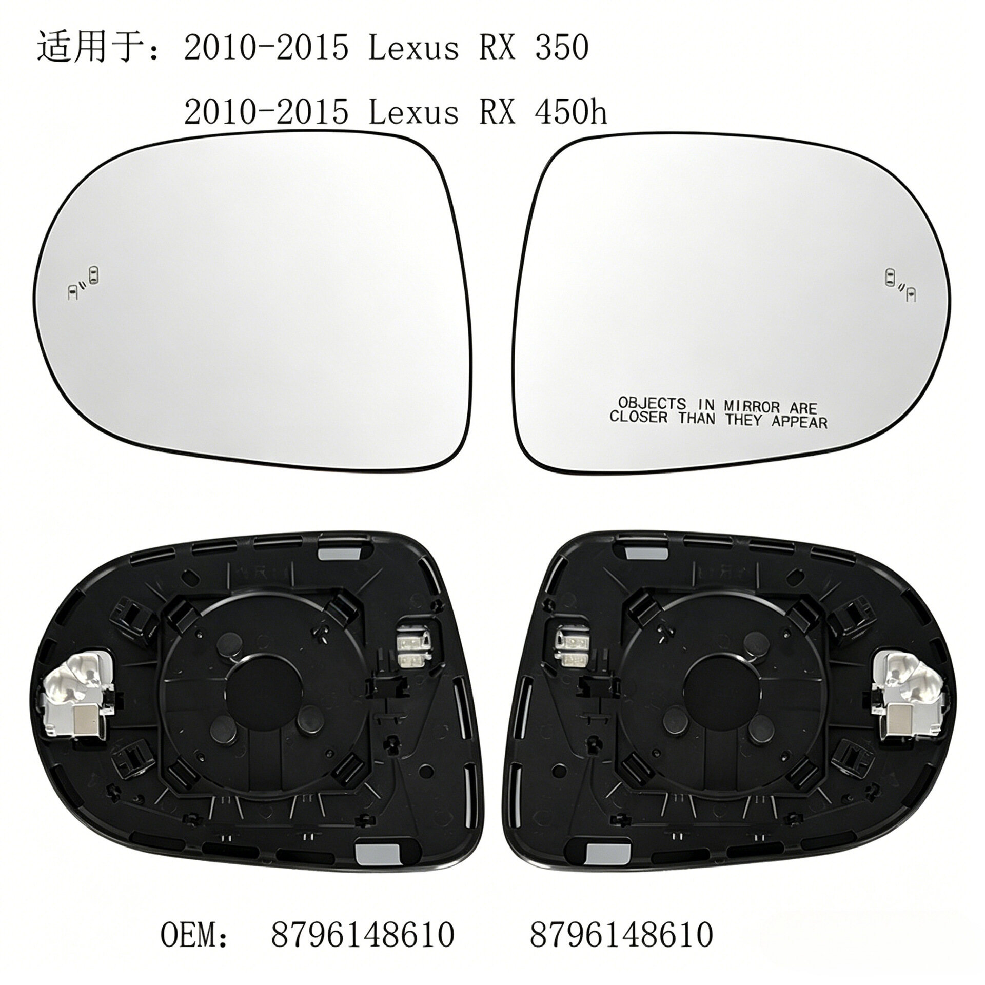 Lexus RX NX 2010-2014 Convex Heated Blind Spot Warning Side Mirror Glass 8796148610 BSD BSM BSW BSA