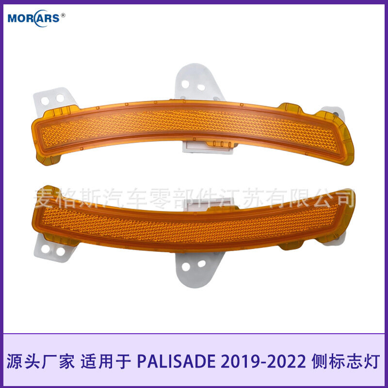 921A1S8000 921A2S8000 Hyundai PALISADE 2019-2022 Side marker lamp fender turn signal indicator