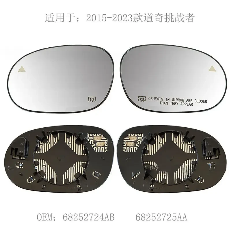 Dodge Challenger 2008-2022 BSD Blind Spot Wing Mirror Glass 68048447AA 68048446AA
