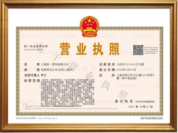 Business License
