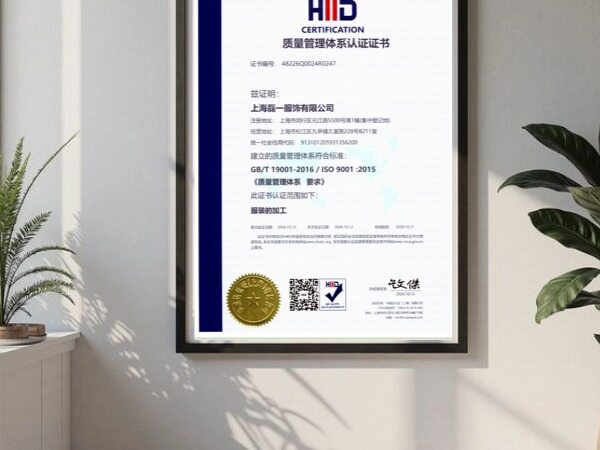 Quality Management System Certification