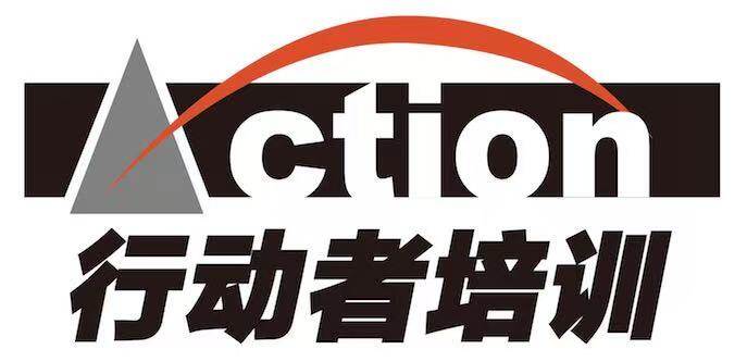 ACTION TRAINING 拓展团建 Logo