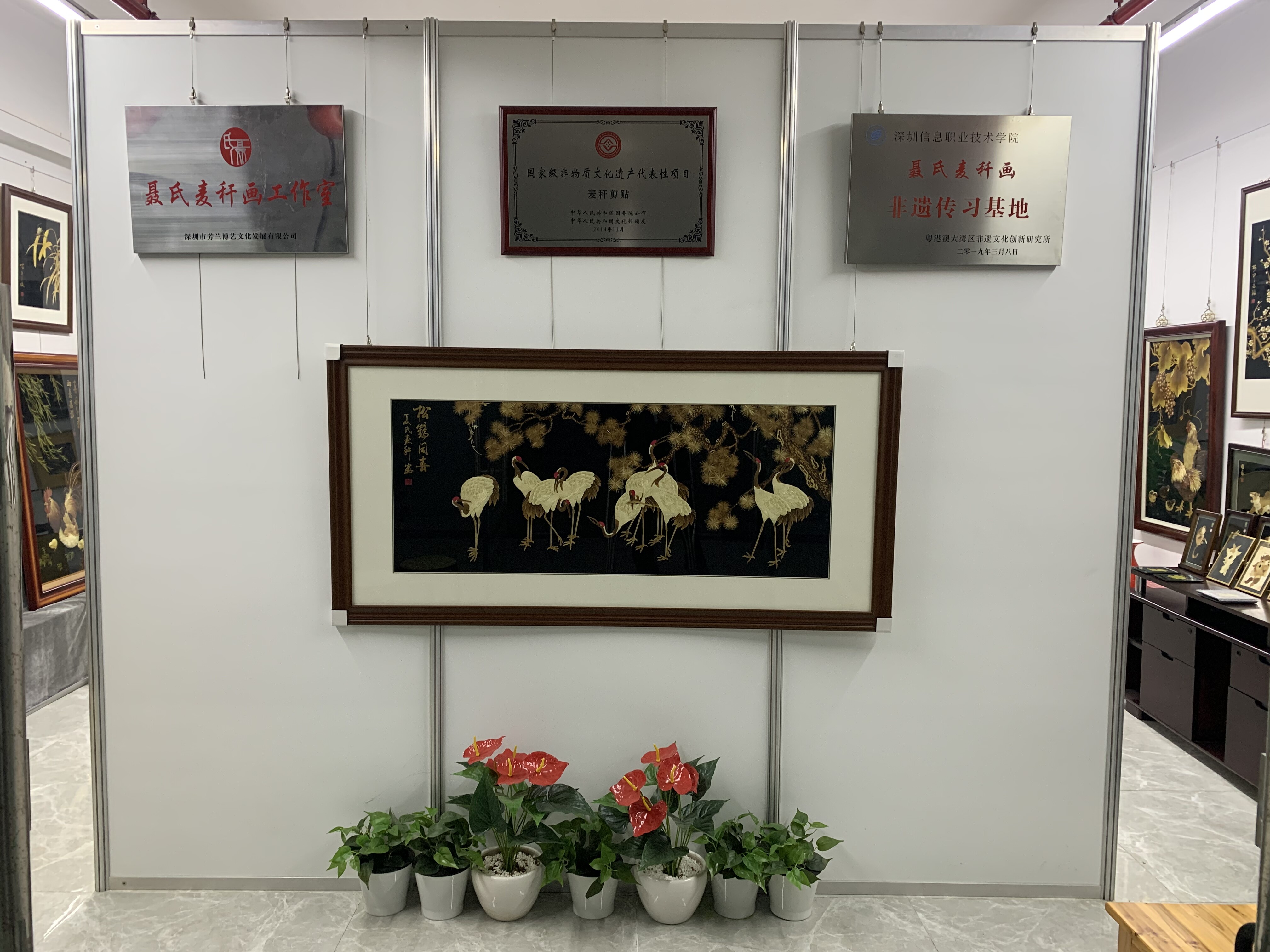 聂氏麦秆画工作室 - 国家级非物质文化遗产传承基地