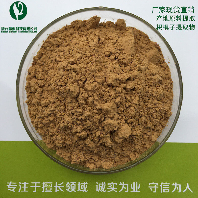 枳椇子提取物