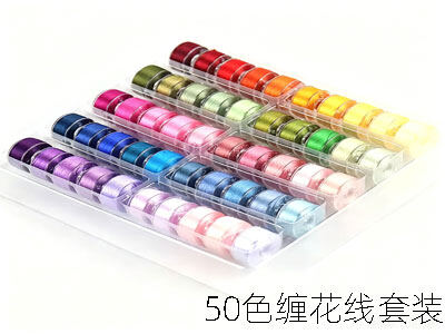 2026年常年不缺货稳定供货缠花线生产厂家! - 缠花线工艺