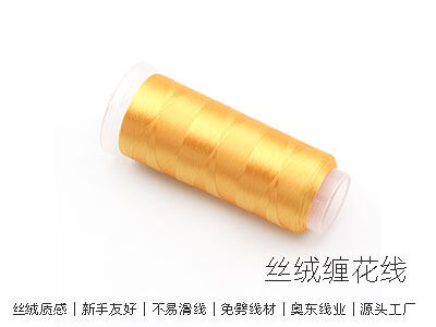 义乌市奥东线业有限公司官网正式发布：线上服务全新升级，搭建线材产业沟通新桥梁