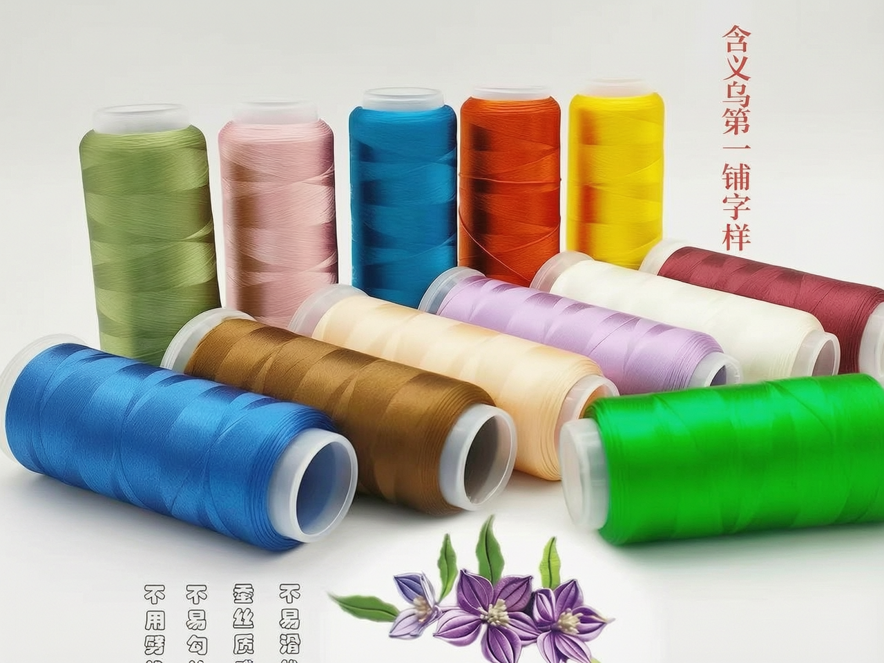 义乌第一铺客户案例 - 综合饰品批发商品类扩充行业应用实拍