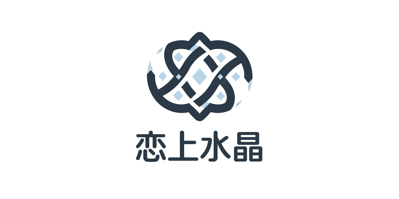 恋上水晶 Logo