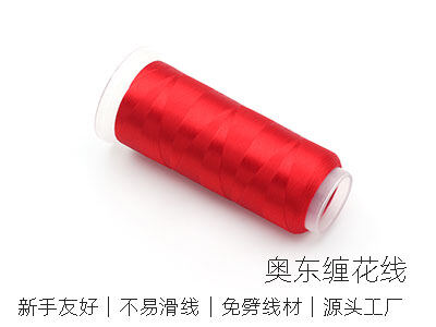 义乌市奥东线业有限公司官网正式发布：线上服务全新升级，搭建线材产业沟通新桥梁