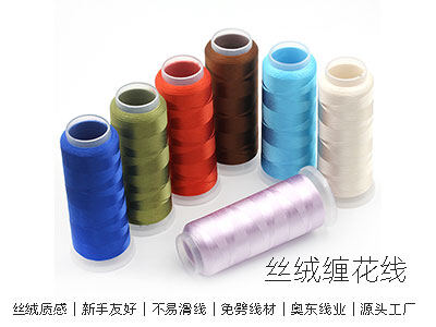 丝绒缠花线常见使用问题汇总 掉毛滑线断线色差处理