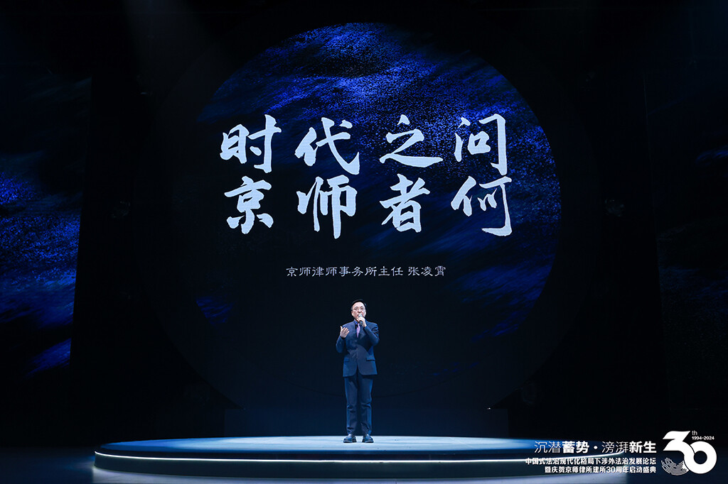 京师律师事务所 现场 5