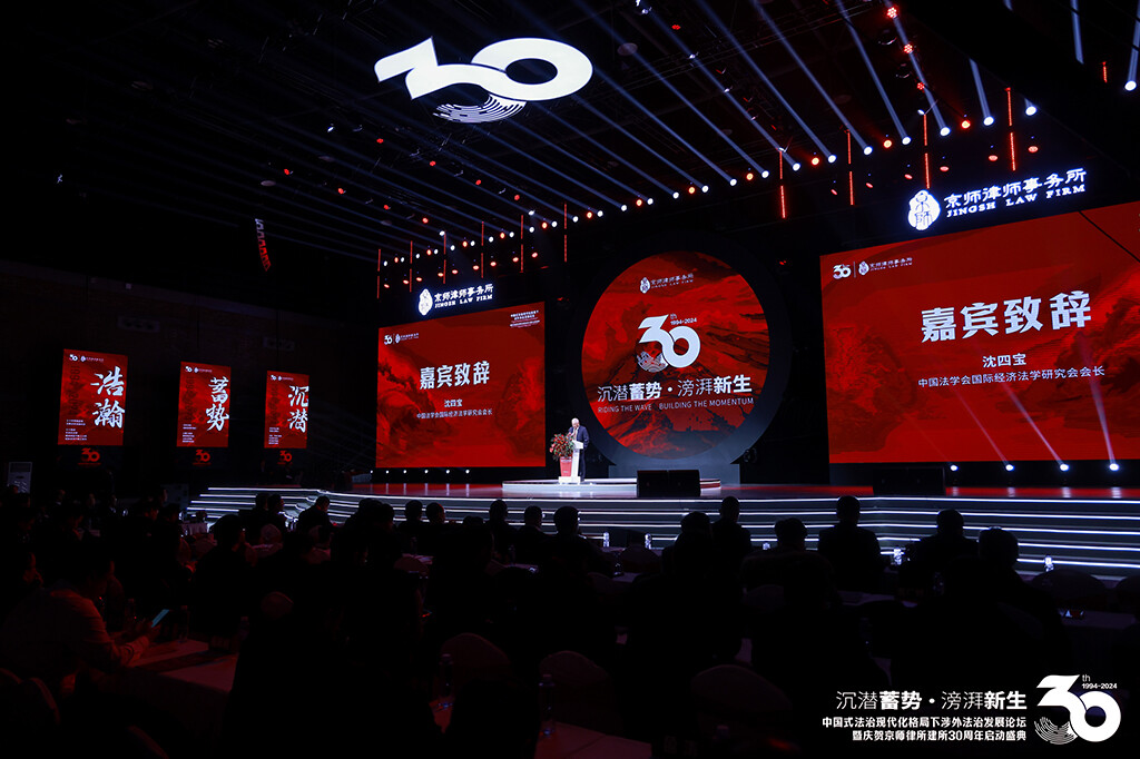 京师律师事务所 现场 3