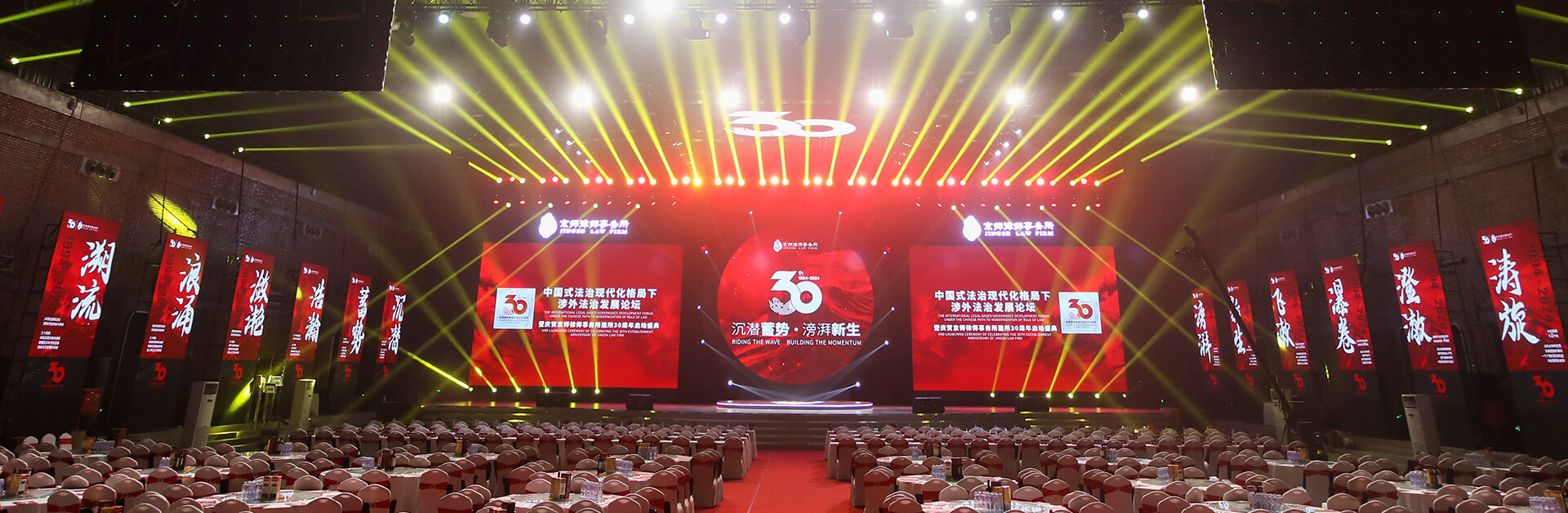 京师律师事务所 现场 6