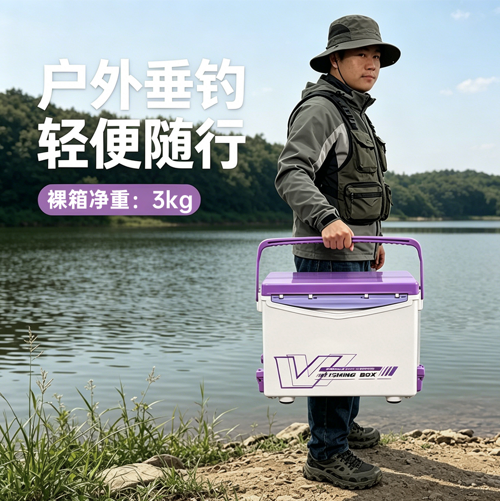 Lightweight Outdoor Fishing Box